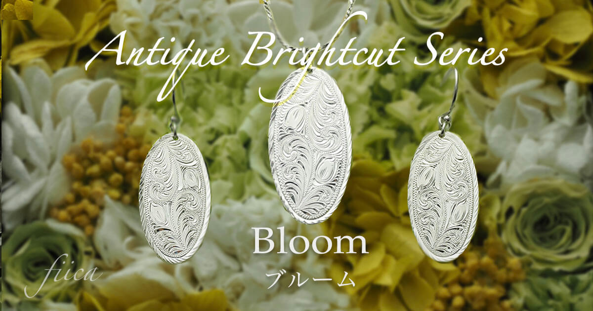 Antique Brightcut Series Bloom