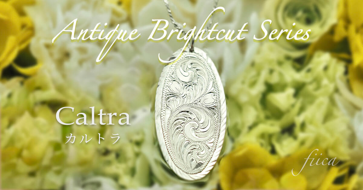 Antique Brightcut Series Cultra